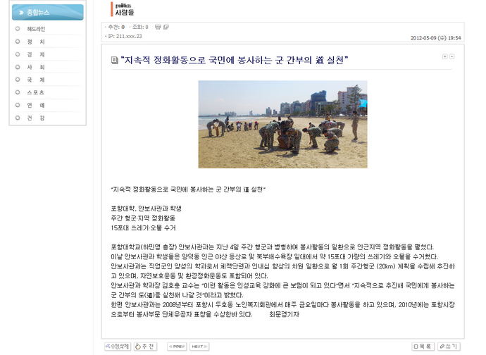 봉사활동신문